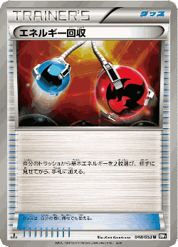 Energy Retrieval 48, Black Collection