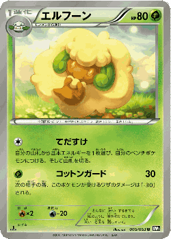 Whimsicott Pokémon TCG card art
