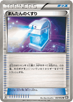 Max Potion 51, Black Collection