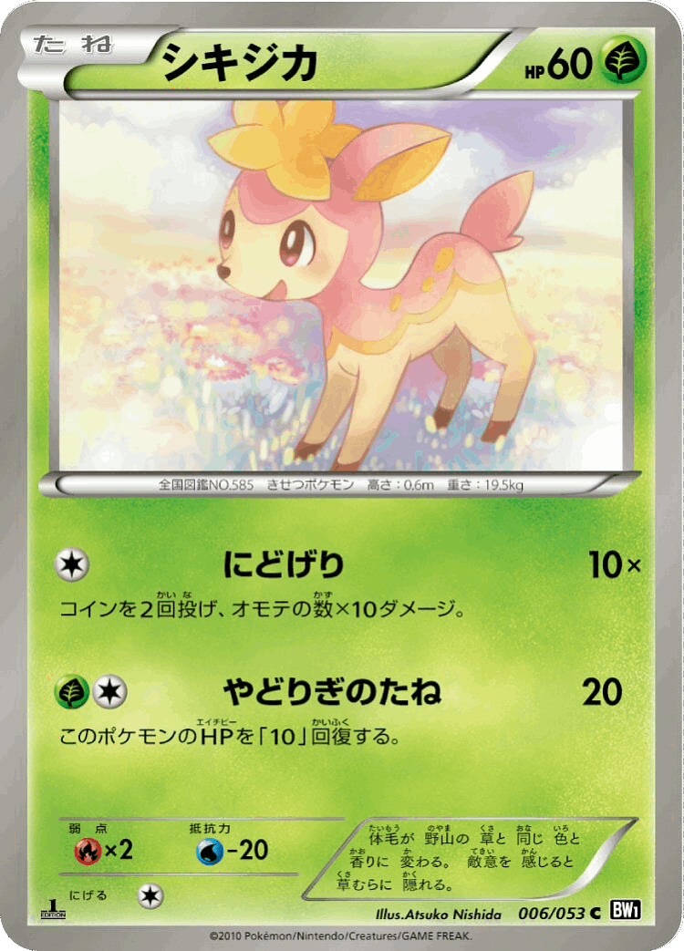 Deerling #6 from Black Collection - Common - Illustrated by Atsuko Nishida