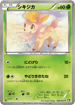 Deerling Pokémon TCG card art