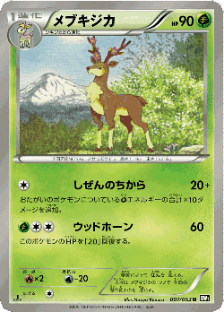 Sawsbuck Pokémon TCG card art