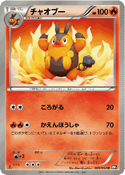 Pignite Pokémon TCG card art