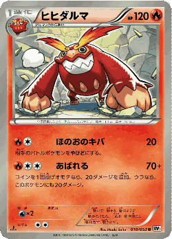 Darmanitan Pokémon TCG card art
