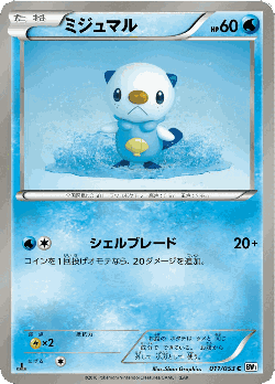 Oshawott Pokémon TCG card art