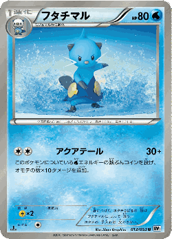 Dewott Pokémon TCG card art