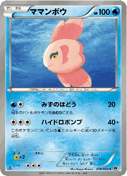 Alomomola Pokémon TCG card art