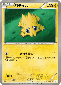 Joltik Pokémon TCG card art