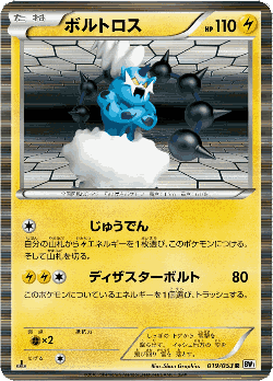 Thundurus Pokémon TCG card art