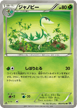 Servine Pokémon TCG card art