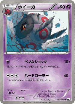 Whirlipede Pokémon TCG card art