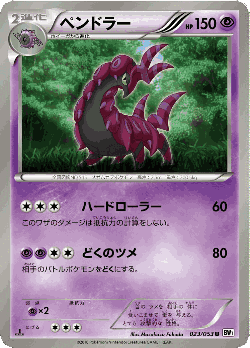 Scolipede Pokémon TCG card art
