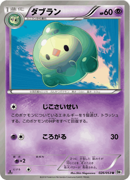 Duosion 26, White Collection