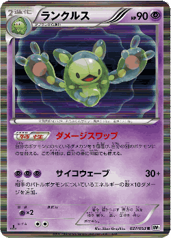 Reuniclus 27, White Collection