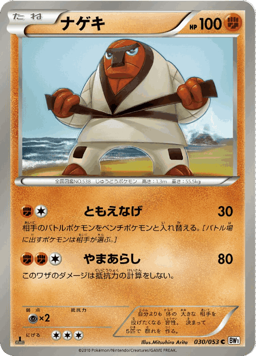 Throh 30, White Collection