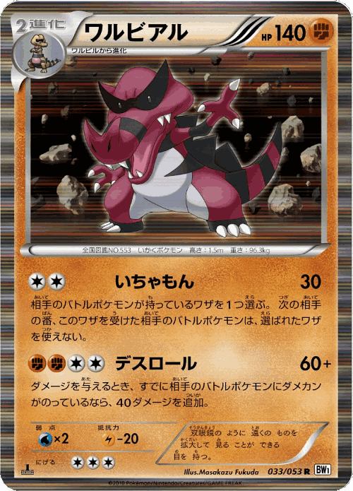 Krookodile 33, White Collection
