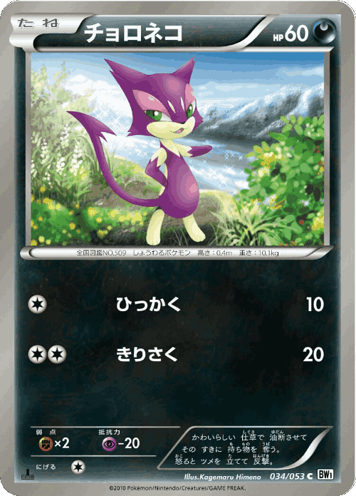Purrloin 34, White Collection