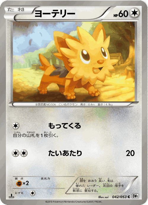Lillipup 42, White Collection