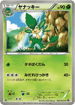 Simisage Pokémon TCG card art