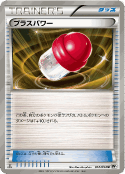 PlusPower 51, White Collection