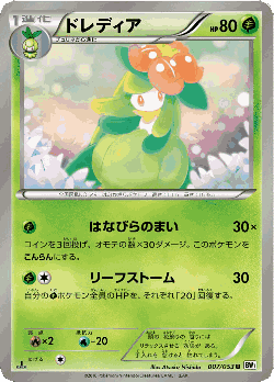 Lilligant Pokémon TCG card art