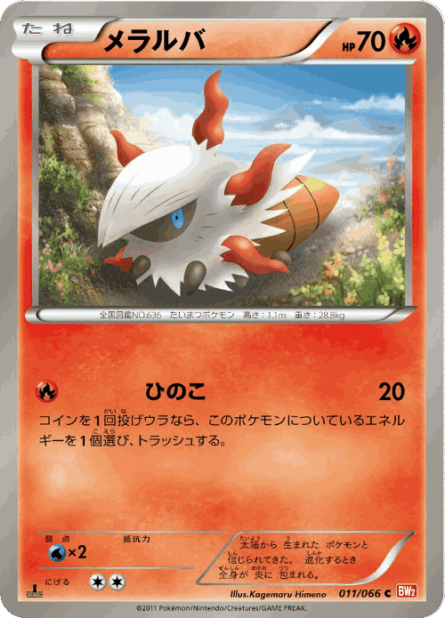 Larvesta Pokémon TCG card art