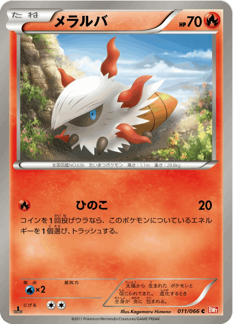 Larvesta #11 from Red Collection - Common - Illustrated by Kagemaru Himeno