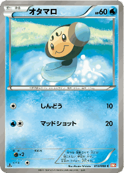 Tympole Pokémon TCG card art