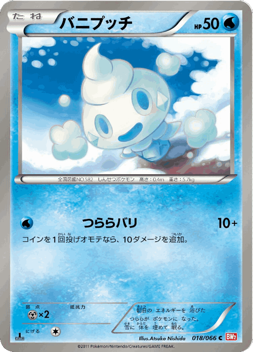 Vanillite Pokémon TCG card art