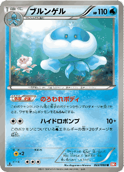 Jellicent Pokémon TCG card art
