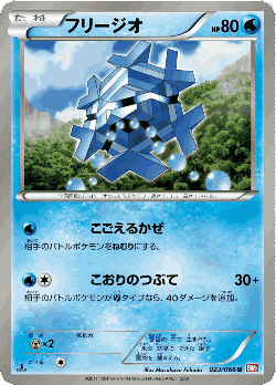 Cryogonal Pokémon TCG card art
