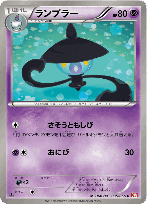 Lampent 35, Red Collection