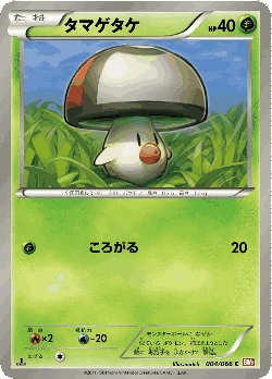 Foongus Pokémon TCG card art