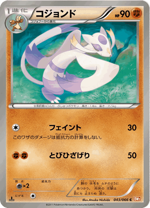 Mienshao 43, Red Collection