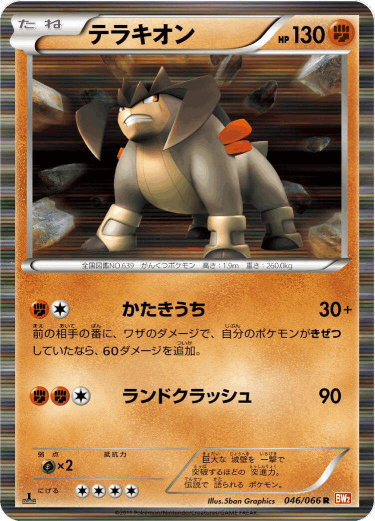 Terrakion #46 from Red Collection - Rare - Illustrated by 5ban Graphics