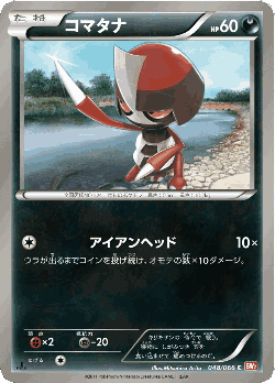 Pawniard 48, Red Collection