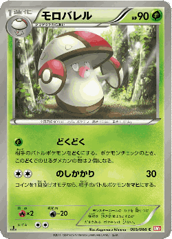 Amoonguss Pokémon TCG card art
