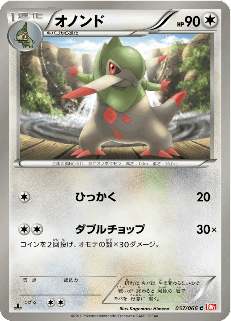 Fraxure #57 from Red Collection - Common - Illustrated by Kagemaru Himeno