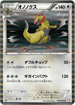 Haxorus 58, Red Collection