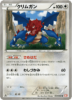 Druddigon 59, Red Collection
