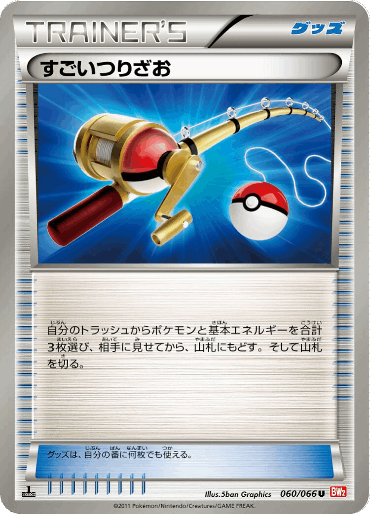 Super Rod #60 from Red Collection - Uncommon - Illustrated by 5ban Graphics