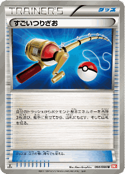 Super Rod 60, Red Collection