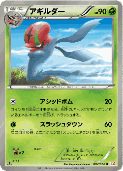 Accelgor Pokémon TCG card art