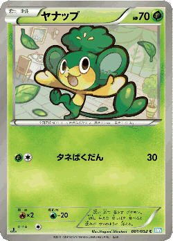 Pansage Pokémon TCG card art