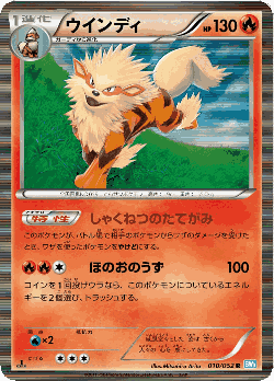 Arcanine Pokémon TCG card art