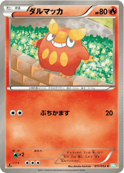 Darumaka Pokémon TCG card art