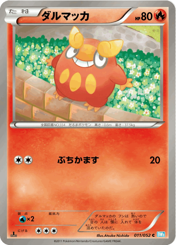 Darumaka #11 from Hail Blizzard - Common - Illustrated by Atsuko Nishida