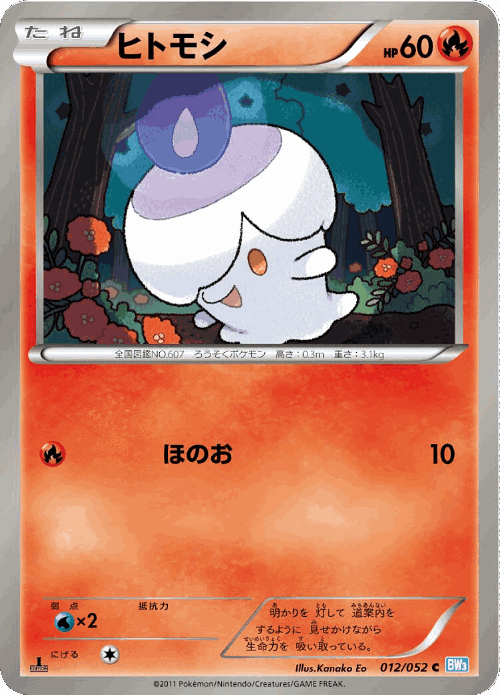 Litwick Pokémon TCG card art