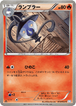 Lampent Pokémon TCG card art