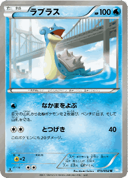 Lapras Pokémon TCG card art